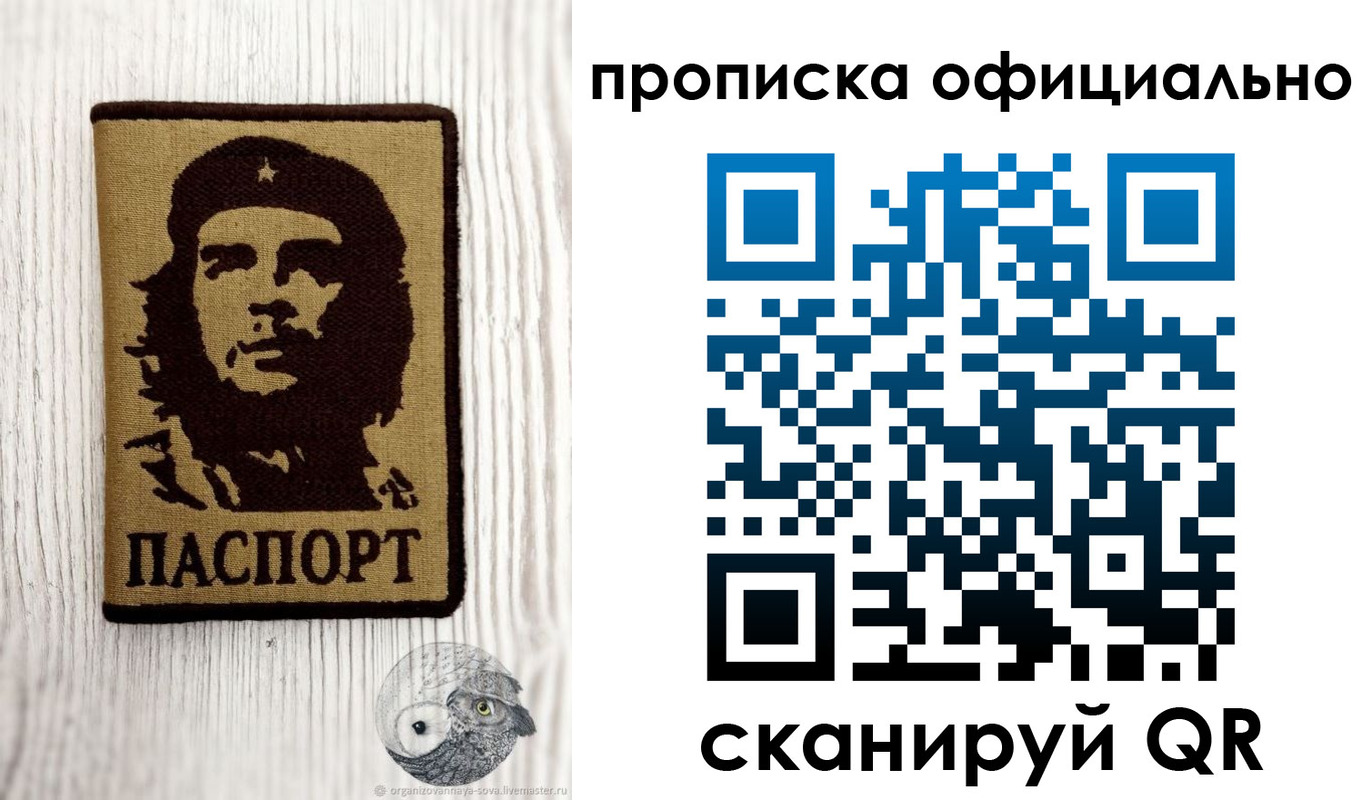 прописка штамп в Усть-Лабинске